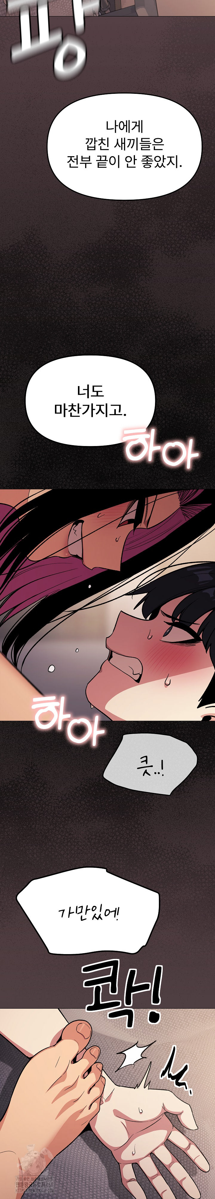 Stop Smoking Raw - Chapter 64 [photo 36] - MangaPorn