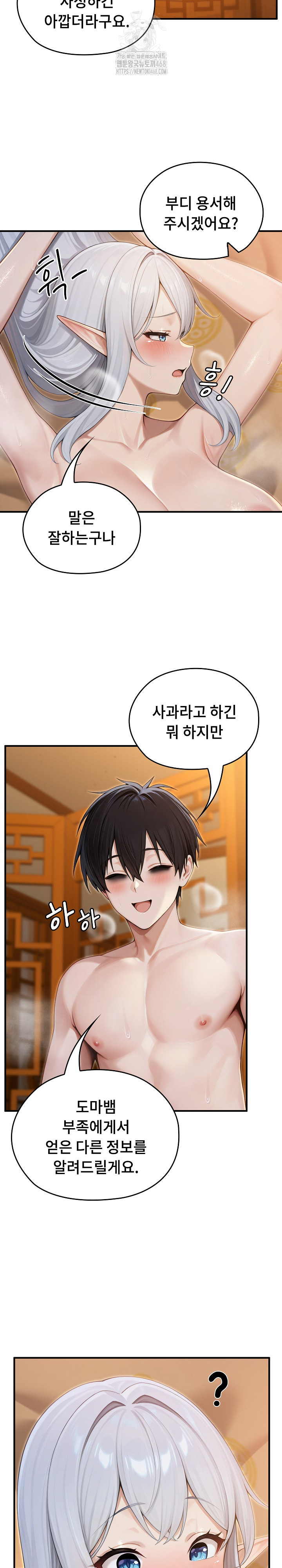 Isekai Dragondick Knight Commander Raw - Chapter 63 [photo 19] - MangaPorn