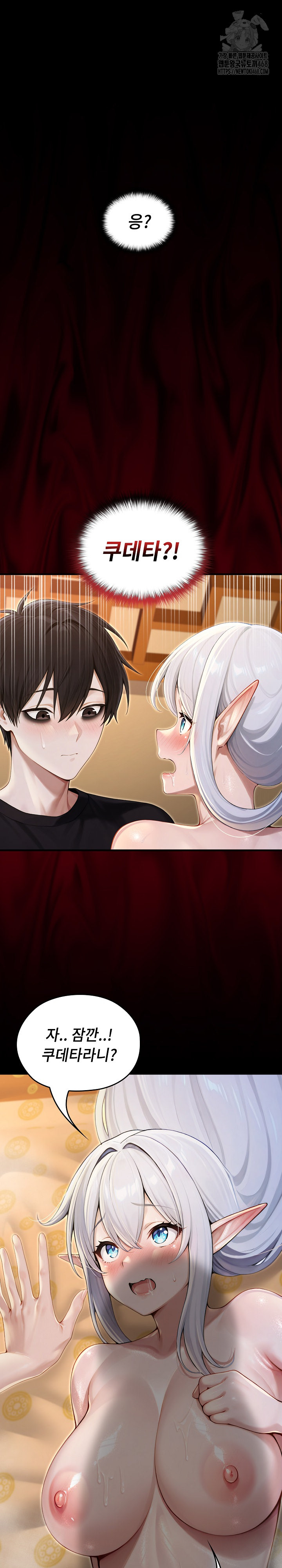 Isekai Dragondick Knight Commander Raw - Chapter 63 [photo 2] - MangaPorn