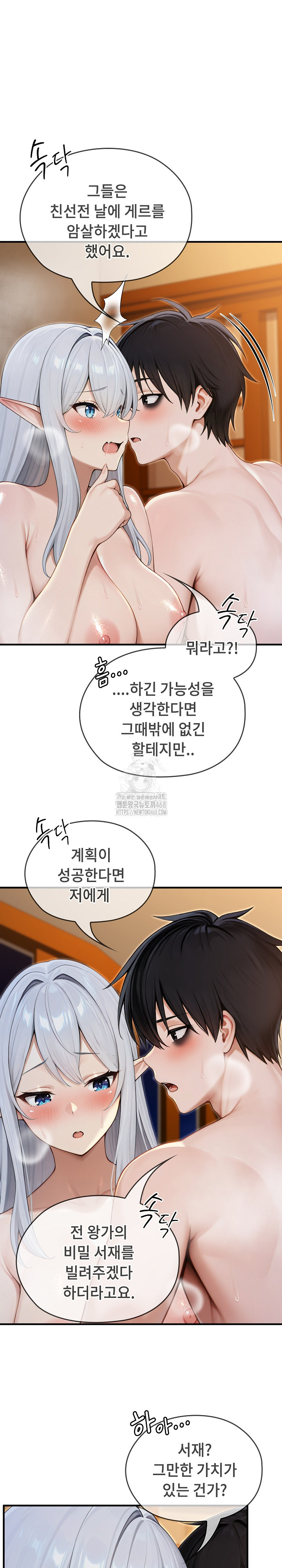 Isekai Dragondick Knight Commander Raw - Chapter 63 [photo 21] - MangaPorn