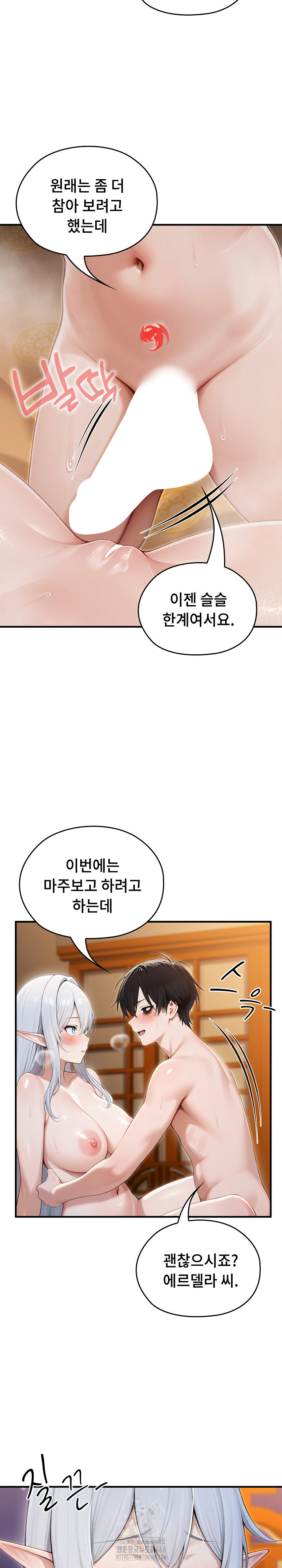 Isekai Dragondick Knight Commander Raw - Chapter 63 [photo 23] - MangaPorn