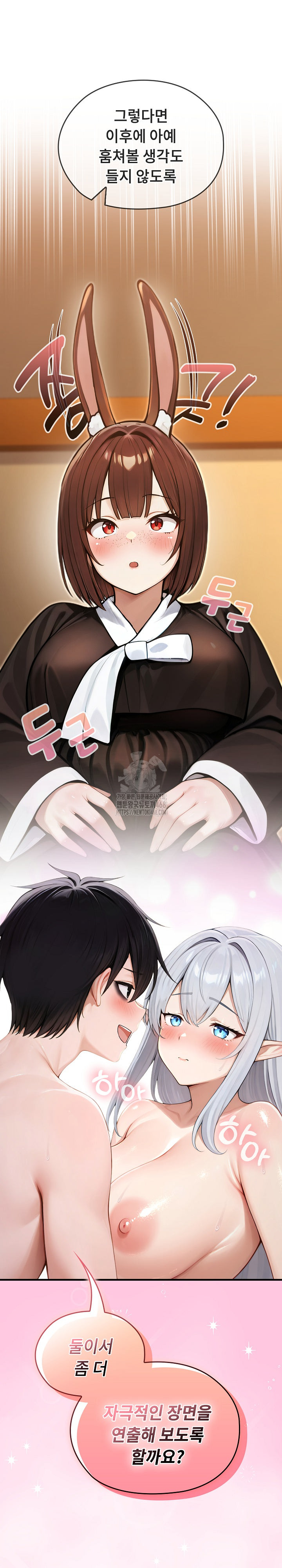 Isekai Dragondick Knight Commander Raw - Chapter 63 [photo 27] - MangaPorn