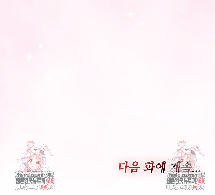 Isekai Dragondick Knight Commander Raw - Chapter 63 [photo 28] - MangaPorn