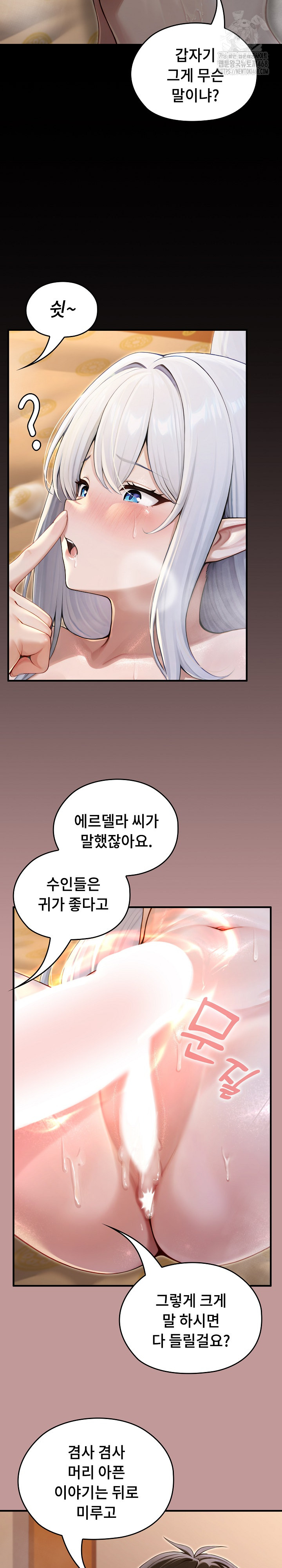 Isekai Dragondick Knight Commander Raw - Chapter 63 [photo 3] - MangaPorn