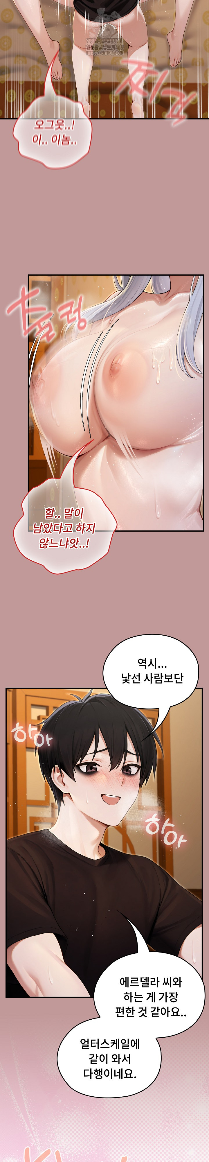 Isekai Dragondick Knight Commander Raw - Chapter 63 [photo 7] - MangaPorn