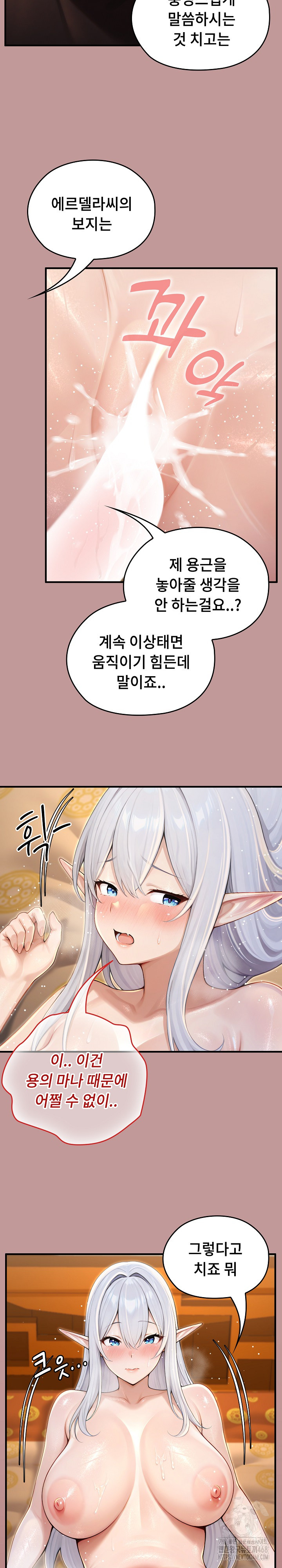 Isekai Dragondick Knight Commander Raw - Chapter 63 [photo 9] - MangaPorn