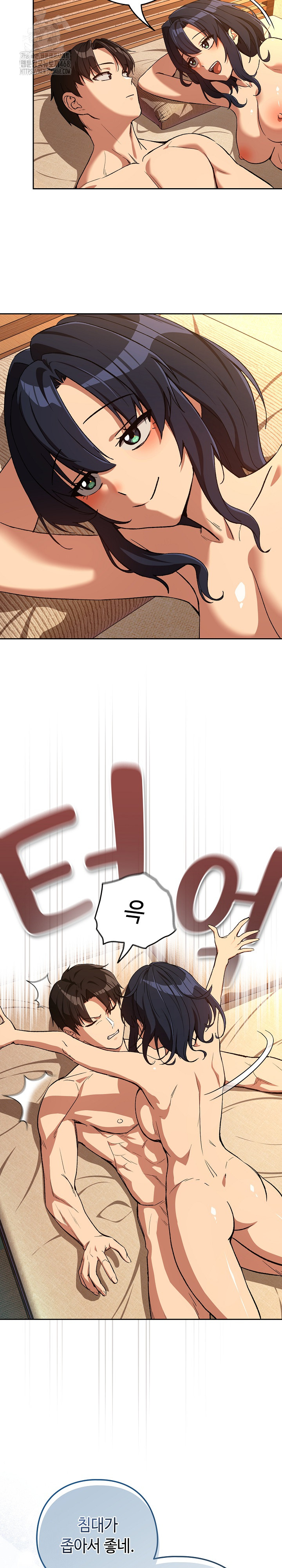 After Work Love Affairs Raw - Chapter 102 [photo 11] - MangaPorn