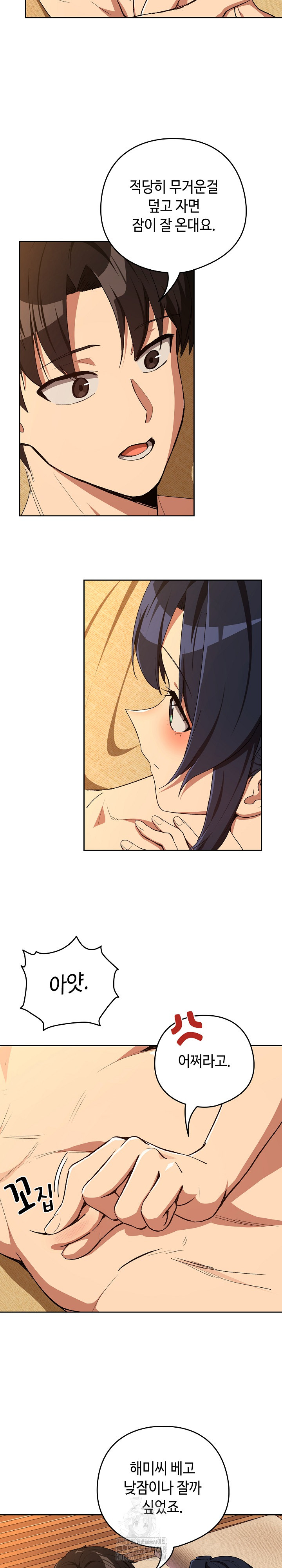 After Work Love Affairs Raw - Chapter 102 [photo 16] - MangaPorn