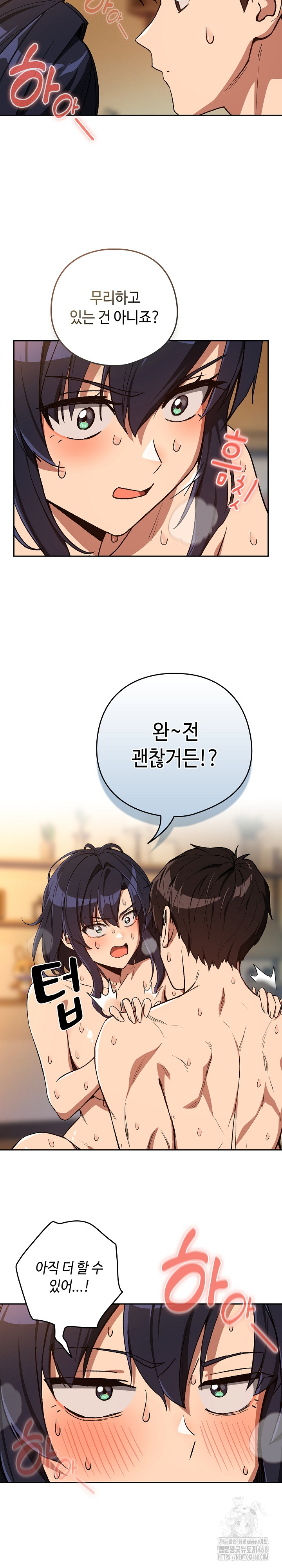 After Work Love Affairs Raw - Chapter 102 [photo 5] - MangaPorn