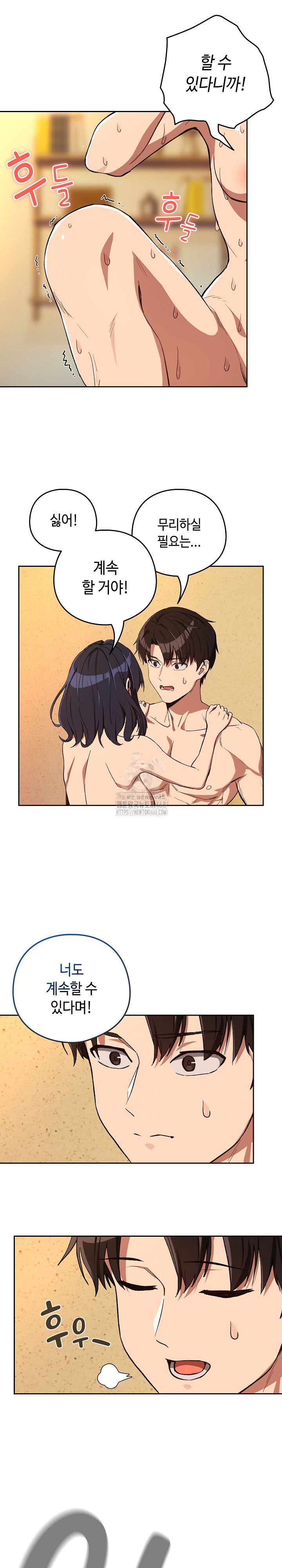 After Work Love Affairs Raw - Chapter 102 [photo 6] - MangaPorn