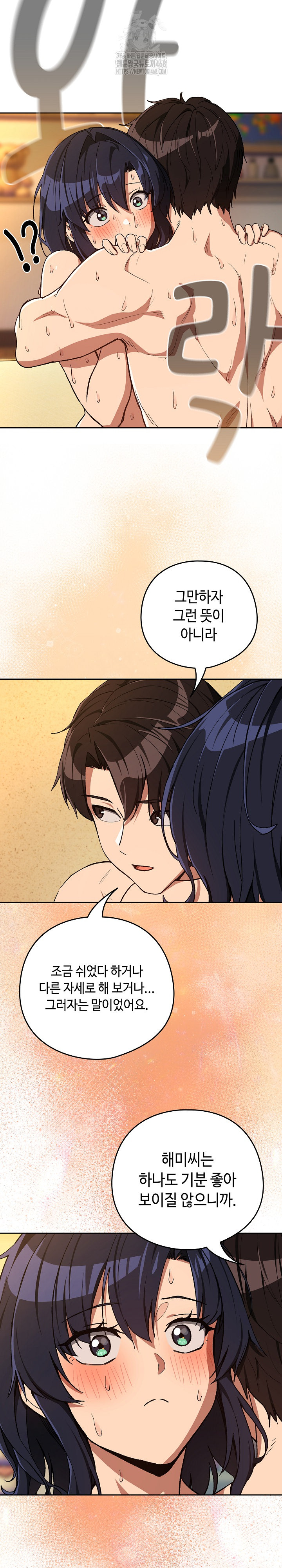 After Work Love Affairs Raw - Chapter 102 [photo 7] - MangaPorn