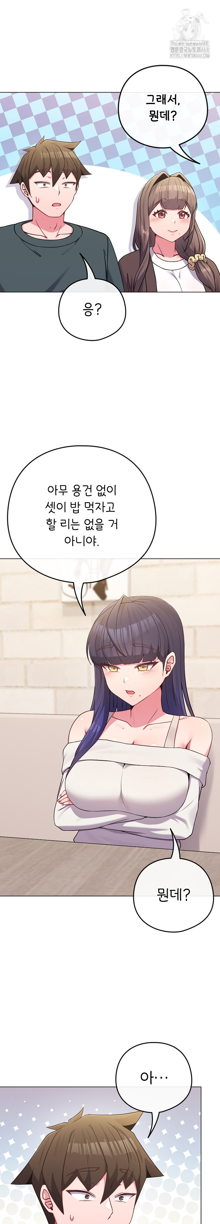 But You’re the Same Age as My Daughter?! Raw - Chapter 51 [photo 12] - MangaPorn