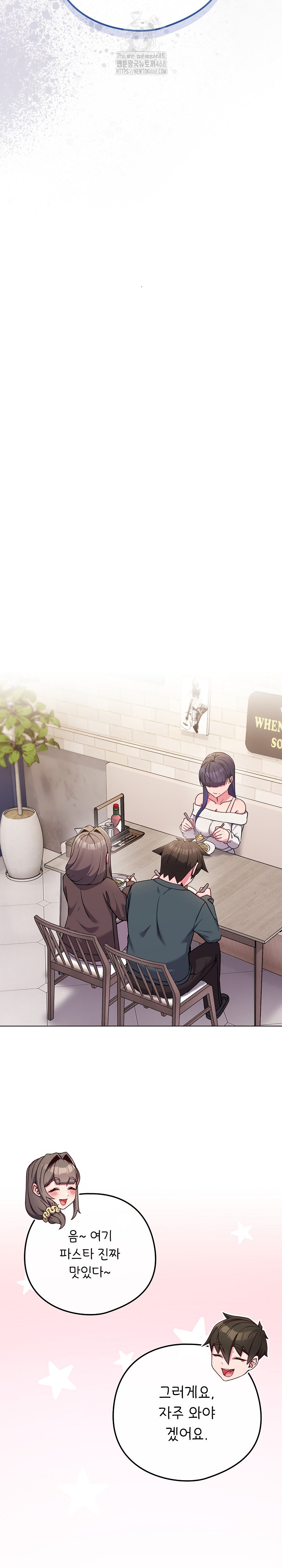 But You’re the Same Age as My Daughter?! Raw - Chapter 51 [photo 16] - MangaPorn