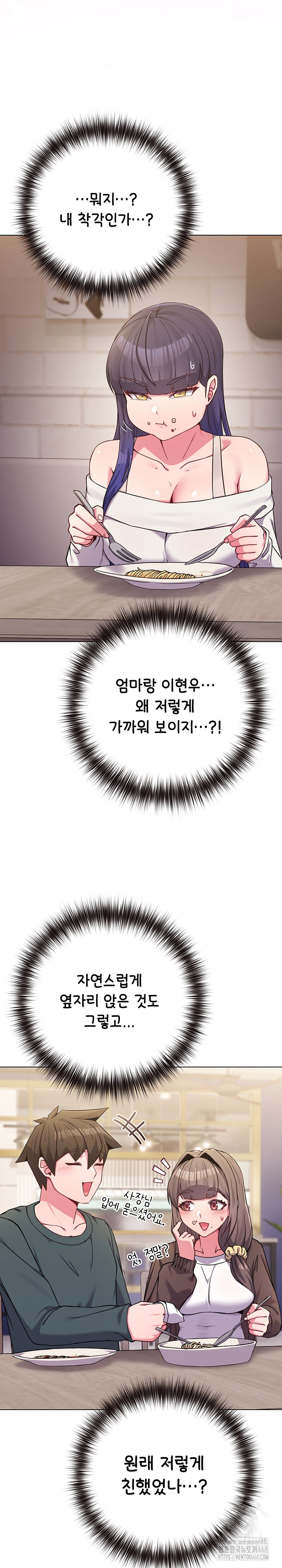 But You’re the Same Age as My Daughter?! Raw - Chapter 51 [photo 17] - MangaPorn