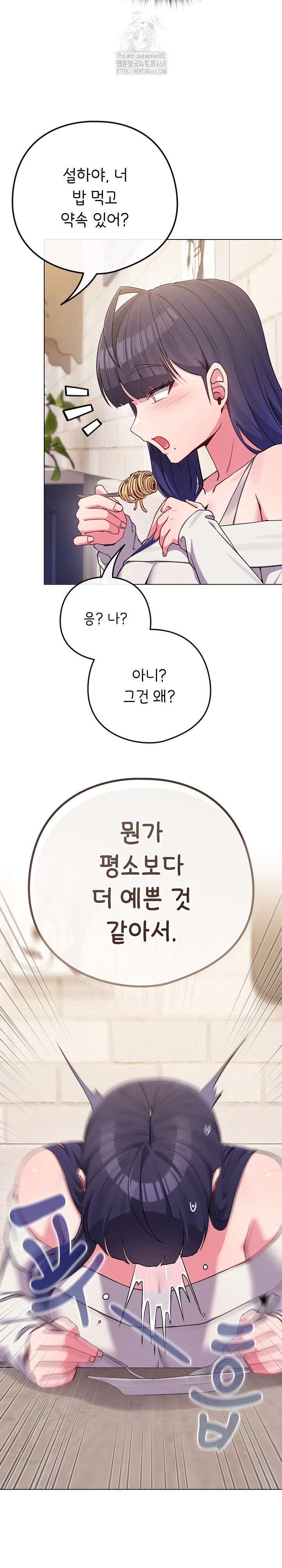 But You’re the Same Age as My Daughter?! Raw - Chapter 51 [photo 18] - MangaPorn