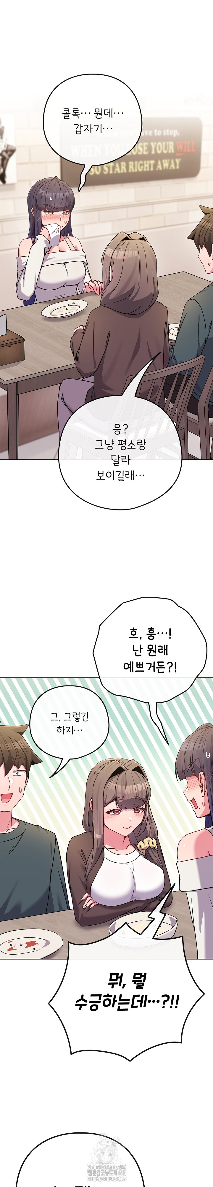 But You’re the Same Age as My Daughter?! Raw - Chapter 51 [photo 19] - MangaPorn