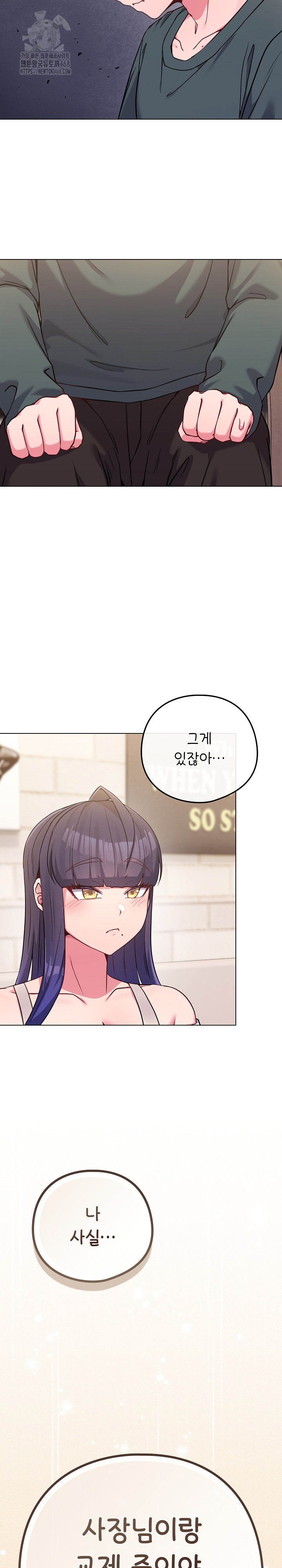 But You’re the Same Age as My Daughter?! Raw - Chapter 51 [photo 21] - MangaPorn