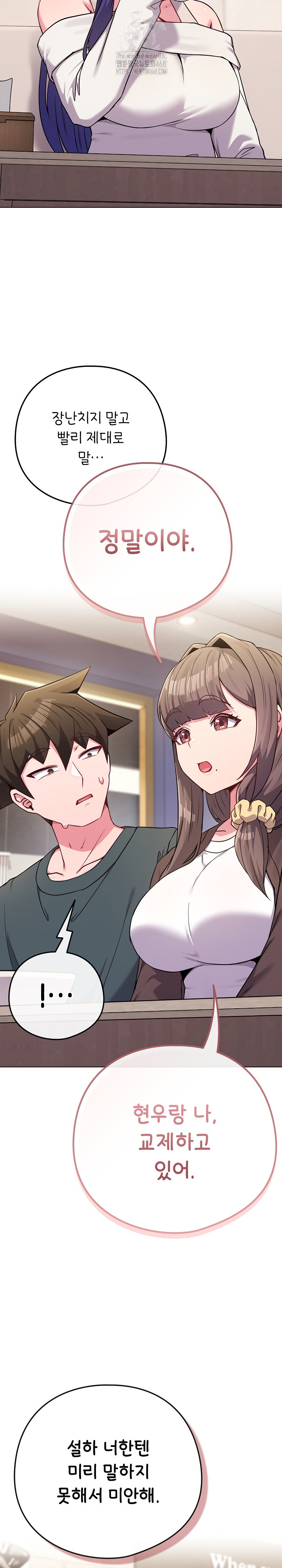 But You’re the Same Age as My Daughter?! Raw - Chapter 51 [photo 25] - MangaPorn