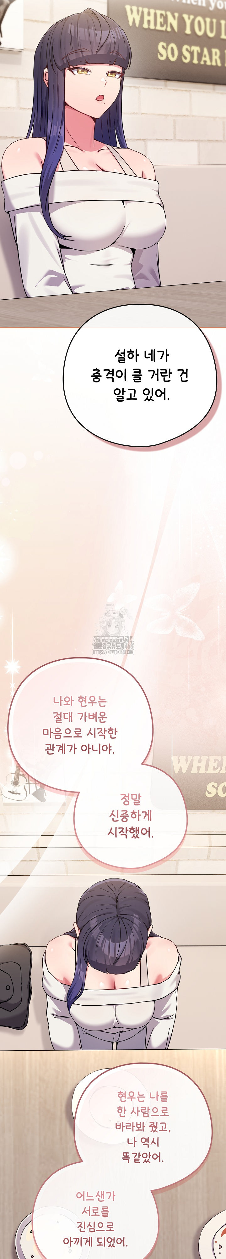 But You’re the Same Age as My Daughter?! Raw - Chapter 51 [photo 26] - MangaPorn