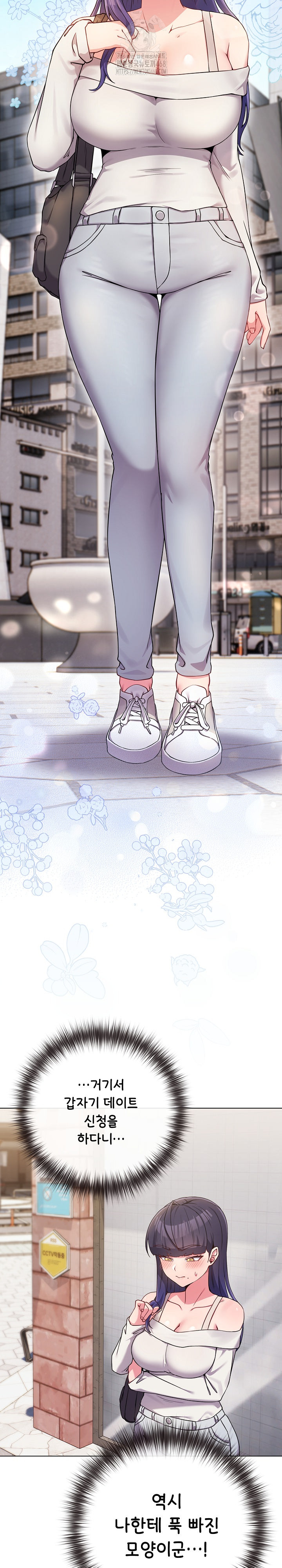 But You’re the Same Age as My Daughter?! Raw - Chapter 51 [photo 3] - MangaPorn