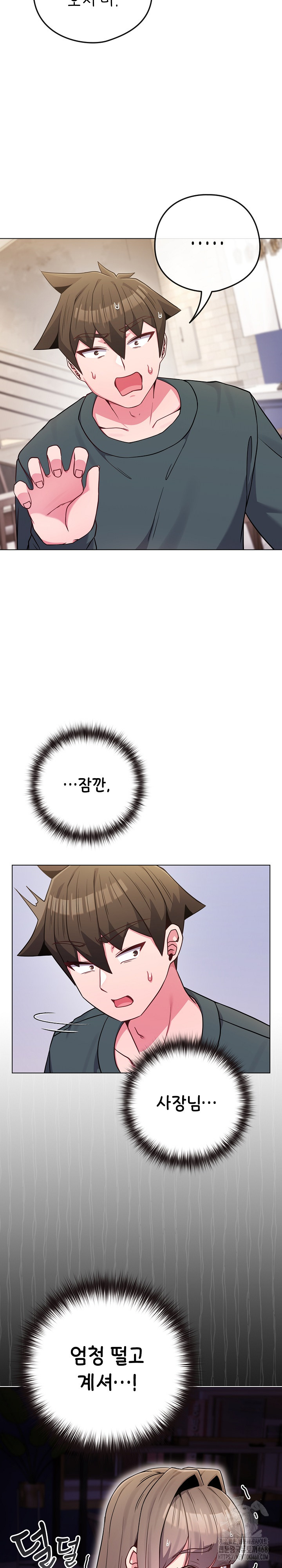 But You’re the Same Age as My Daughter?! Raw - Chapter 51 [photo 30] - MangaPorn