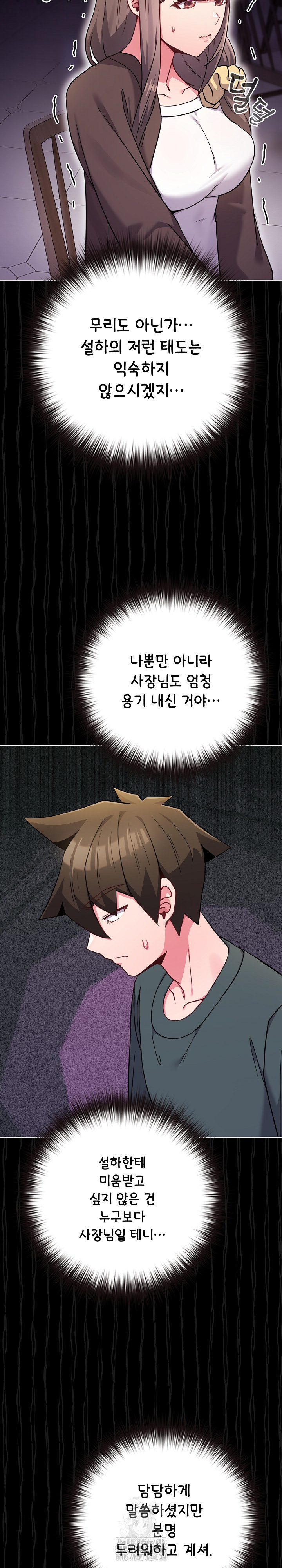 But You’re the Same Age as My Daughter?! Raw - Chapter 51 [photo 31] - MangaPorn