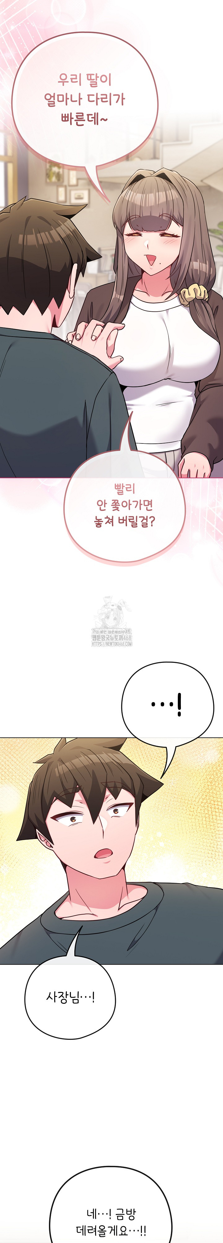 But You’re the Same Age as My Daughter?! Raw - Chapter 51 [photo 35] - MangaPorn