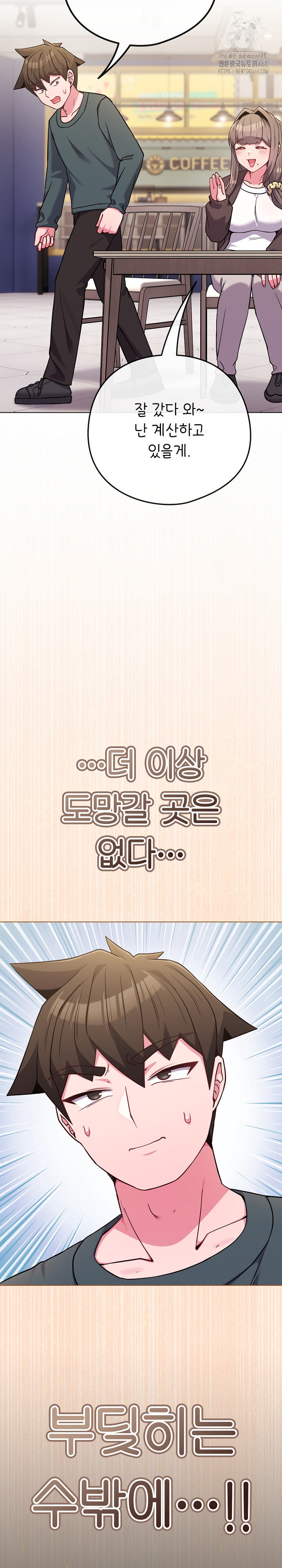 But You’re the Same Age as My Daughter?! Raw - Chapter 51 [photo 36] - MangaPorn