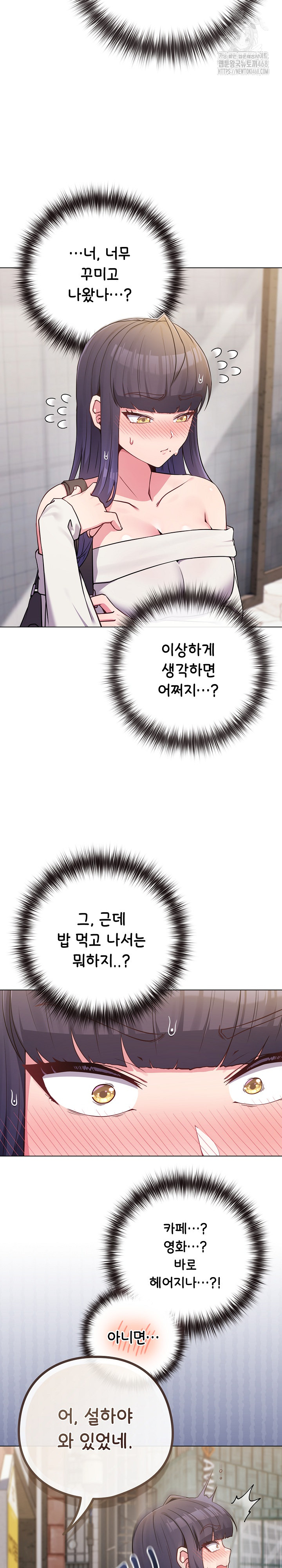 But You’re the Same Age as My Daughter?! Raw - Chapter 51 [photo 4] - MangaPorn