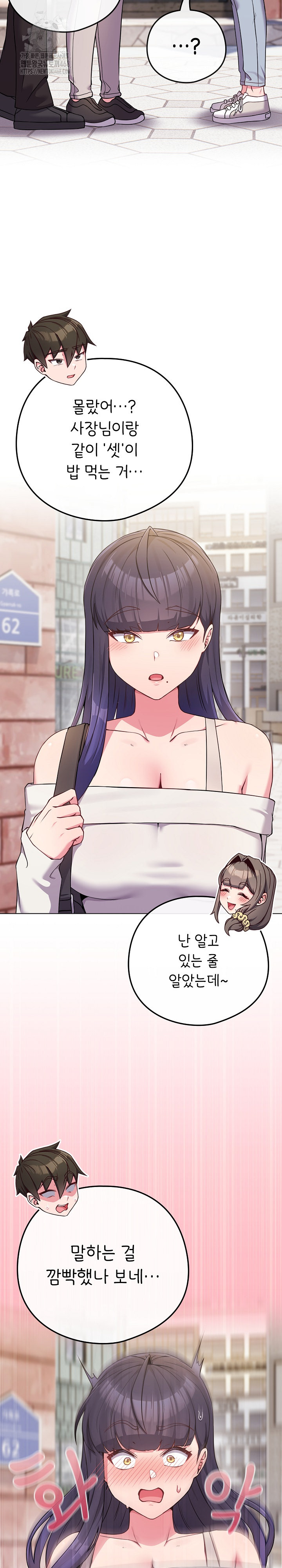 But You’re the Same Age as My Daughter?! Raw - Chapter 51 [photo 7] - MangaPorn