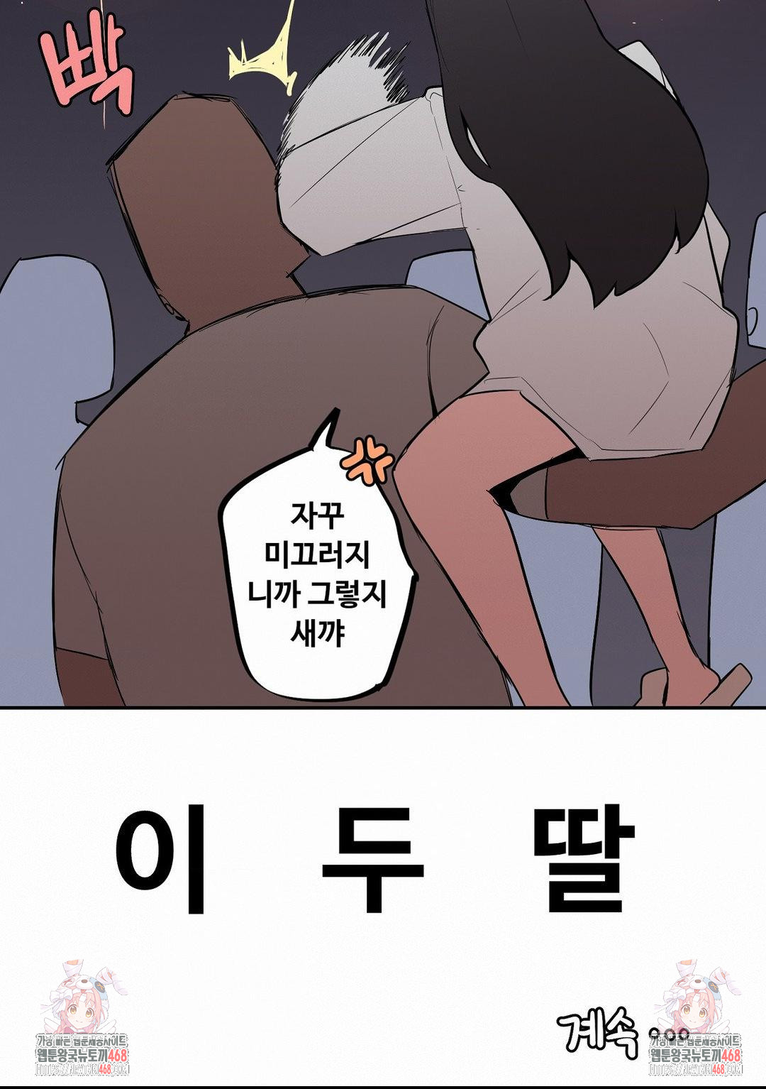 Noona and her BIG little Bro Raw - Chapter 43 [photo 13] - MangaPorn