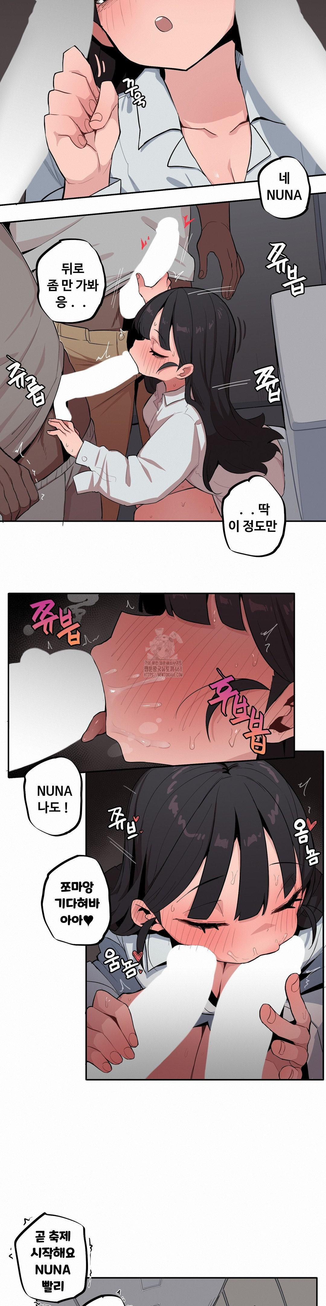 Noona and her BIG little Bro Raw - Chapter 43 [photo 5] - MangaPorn