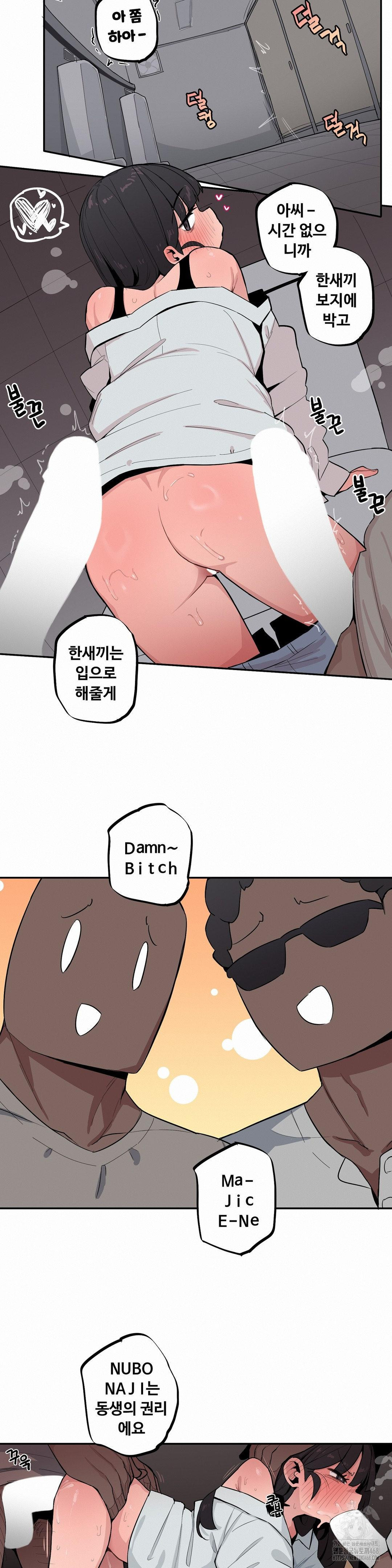 Noona and her BIG little Bro Raw - Chapter 43 [photo 6] - MangaPorn