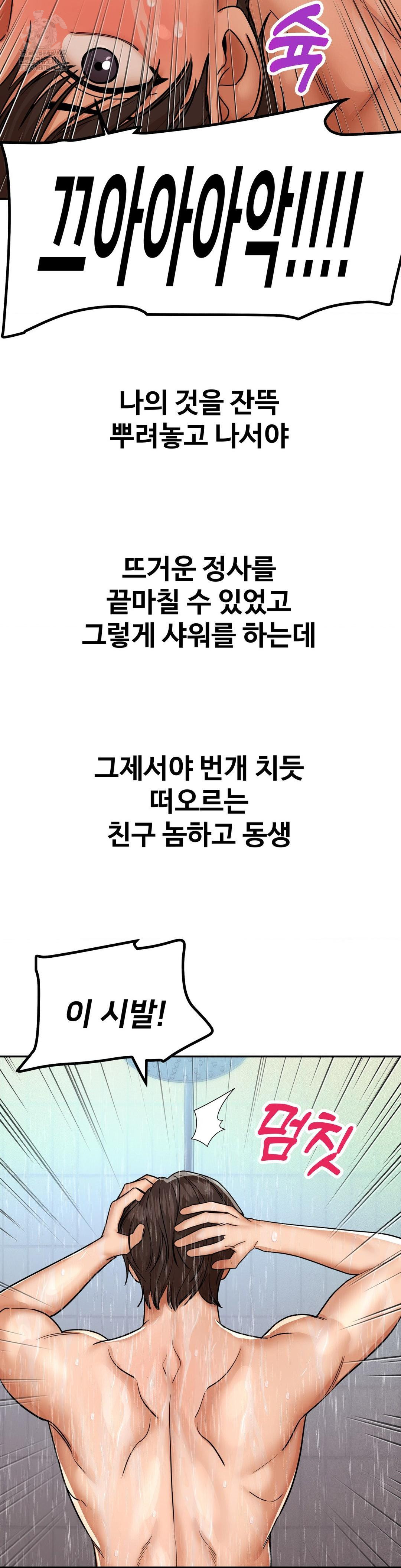 Could it Be True? Raw - Chapter 169 [photo 11] - MangaPorn