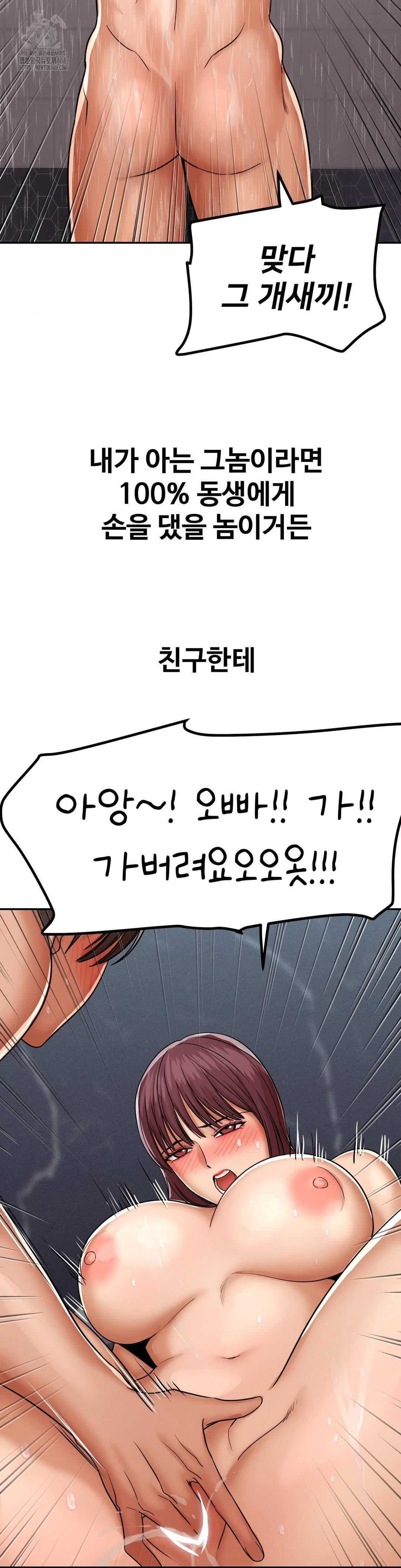 Could it Be True? Raw - Chapter 169 [photo 12] - MangaPorn