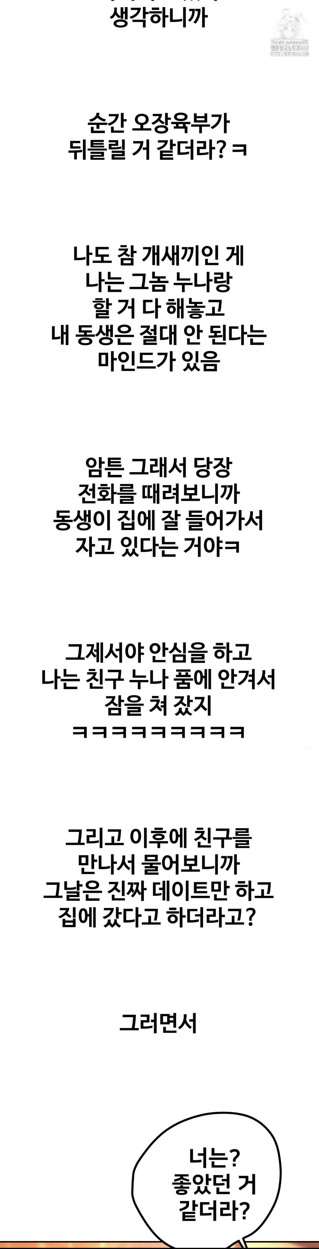 Could it Be True? Raw - Chapter 169 [photo 14] - MangaPorn