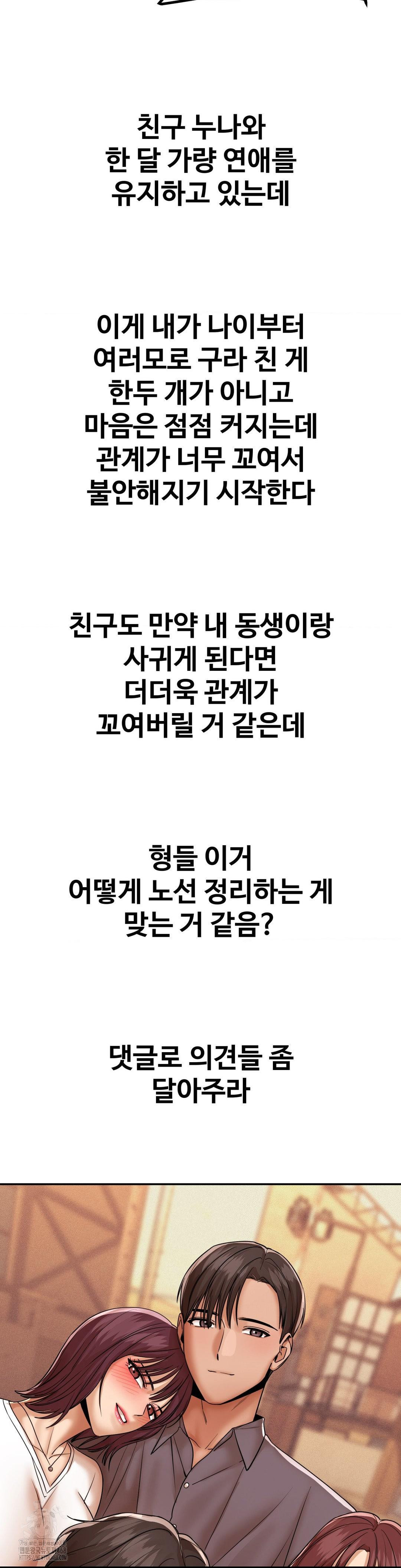 Could it Be True? Raw - Chapter 169 [photo 17] - MangaPorn