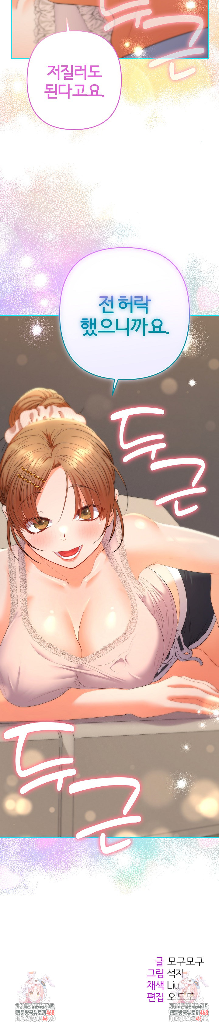 Everyone’s Man Raw - Chapter 24 [photo 39] - MangaPorn