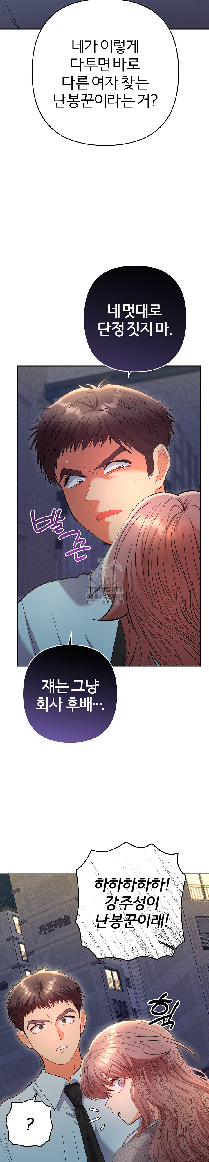 Everyone’s Man Raw - Chapter 24 [photo 7] - MangaPorn