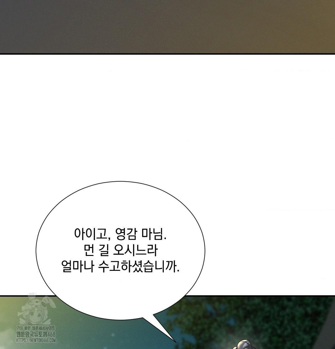 Yeoni of the Tavern Raw - Chapter 13 [photo 10] - MangaPorn