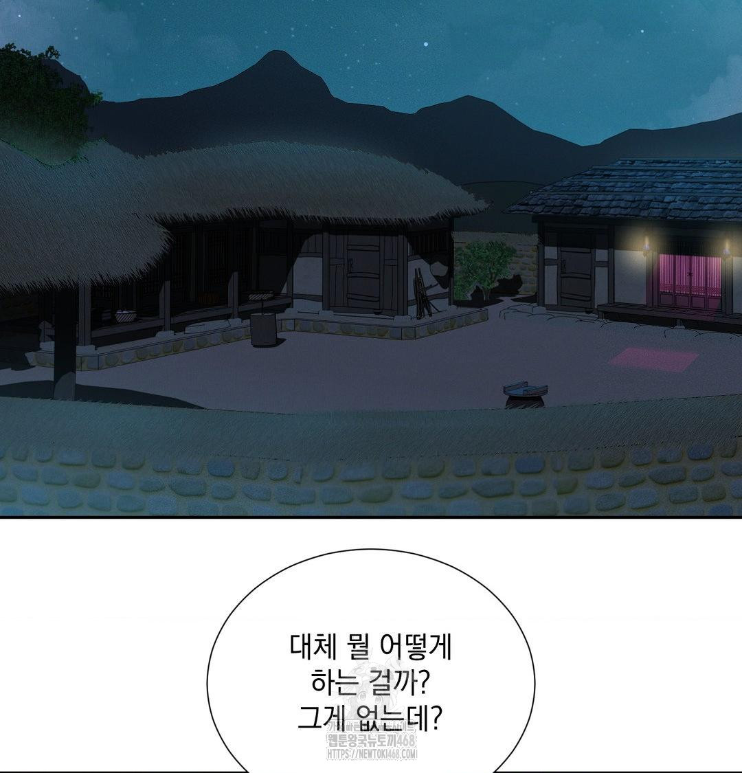 Yeoni of the Tavern Raw - Chapter 13 [photo 106] - MangaPorn