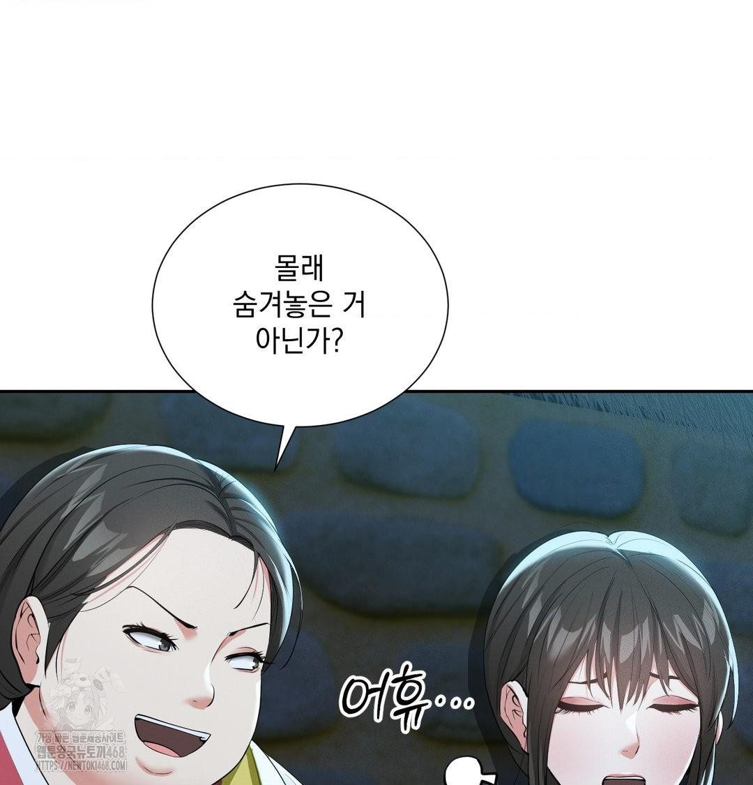 Yeoni of the Tavern Raw - Chapter 13 [photo 108] - MangaPorn