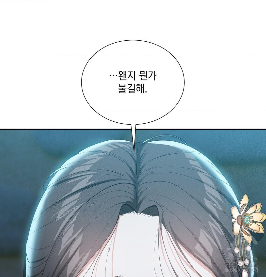 Yeoni of the Tavern Raw - Chapter 13 [photo 110] - MangaPorn