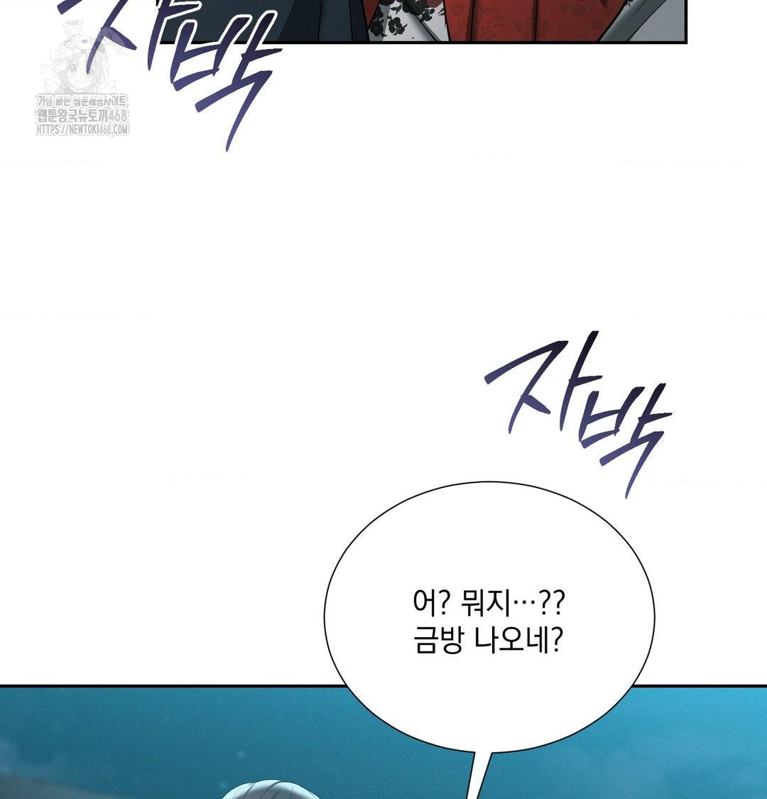 Yeoni of the Tavern Raw - Chapter 13 [photo 115] - MangaPorn