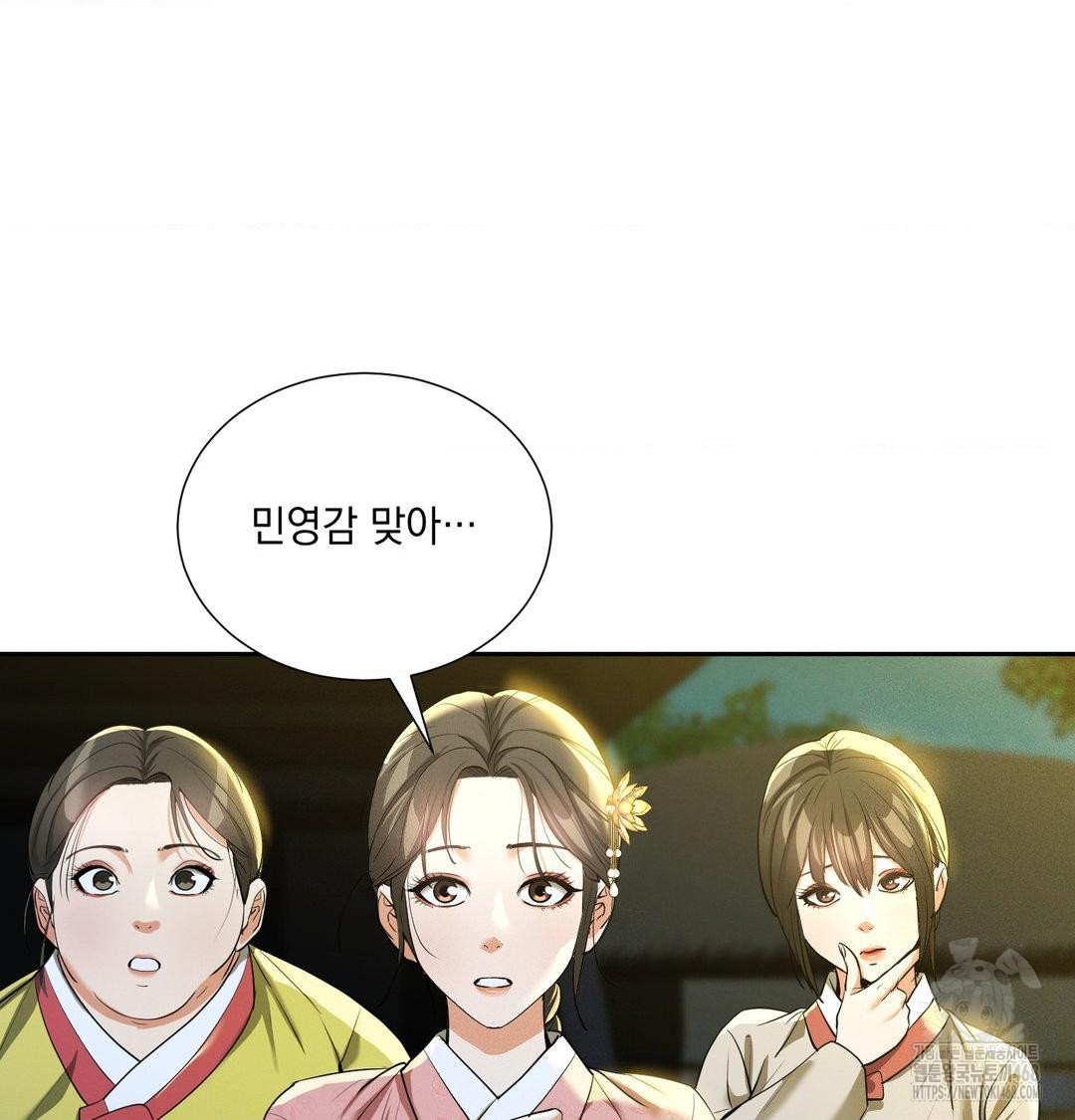 Yeoni of the Tavern Raw - Chapter 13 [photo 17] - MangaPorn