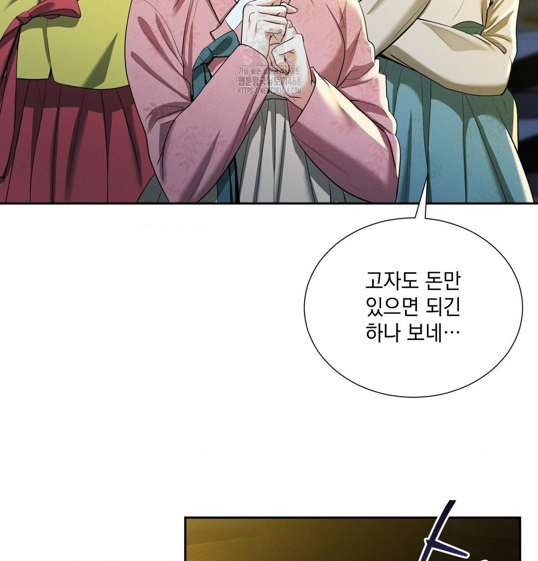 Yeoni of the Tavern Raw - Chapter 13 [photo 18] - MangaPorn