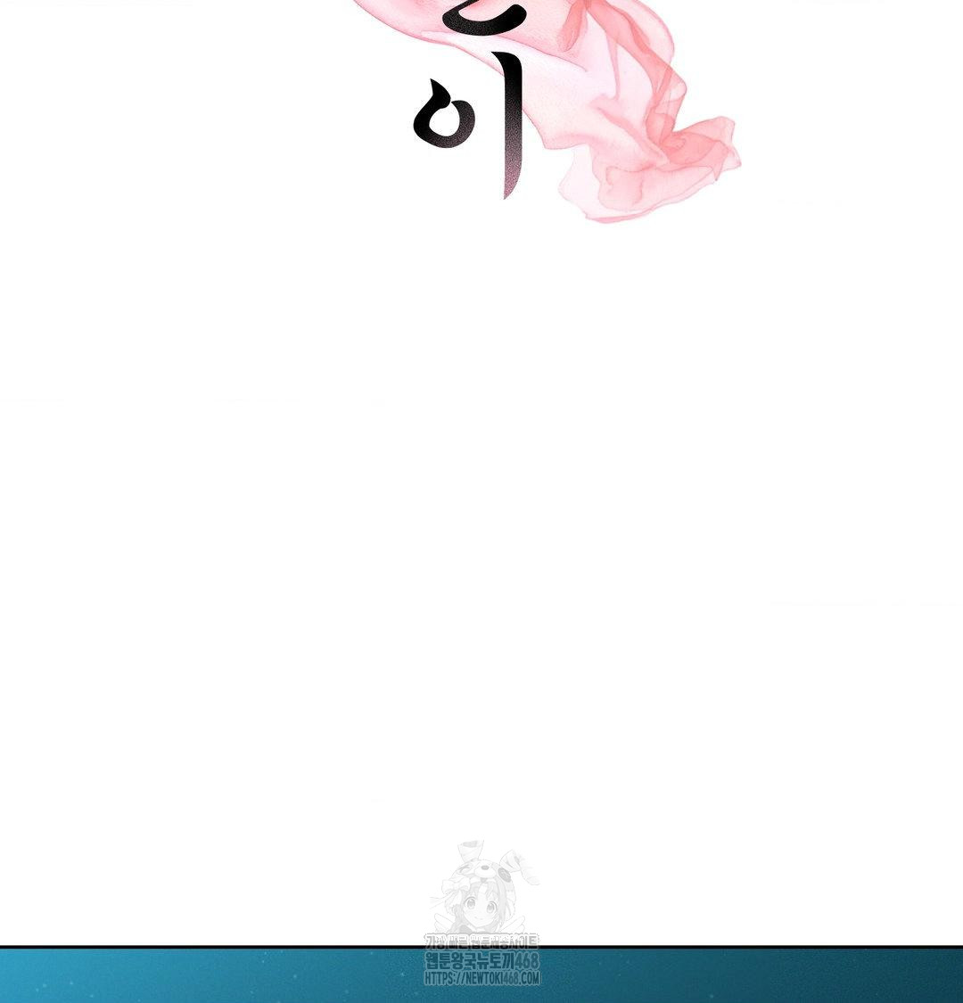 Yeoni of the Tavern Raw - Chapter 13 [photo 2] - MangaPorn