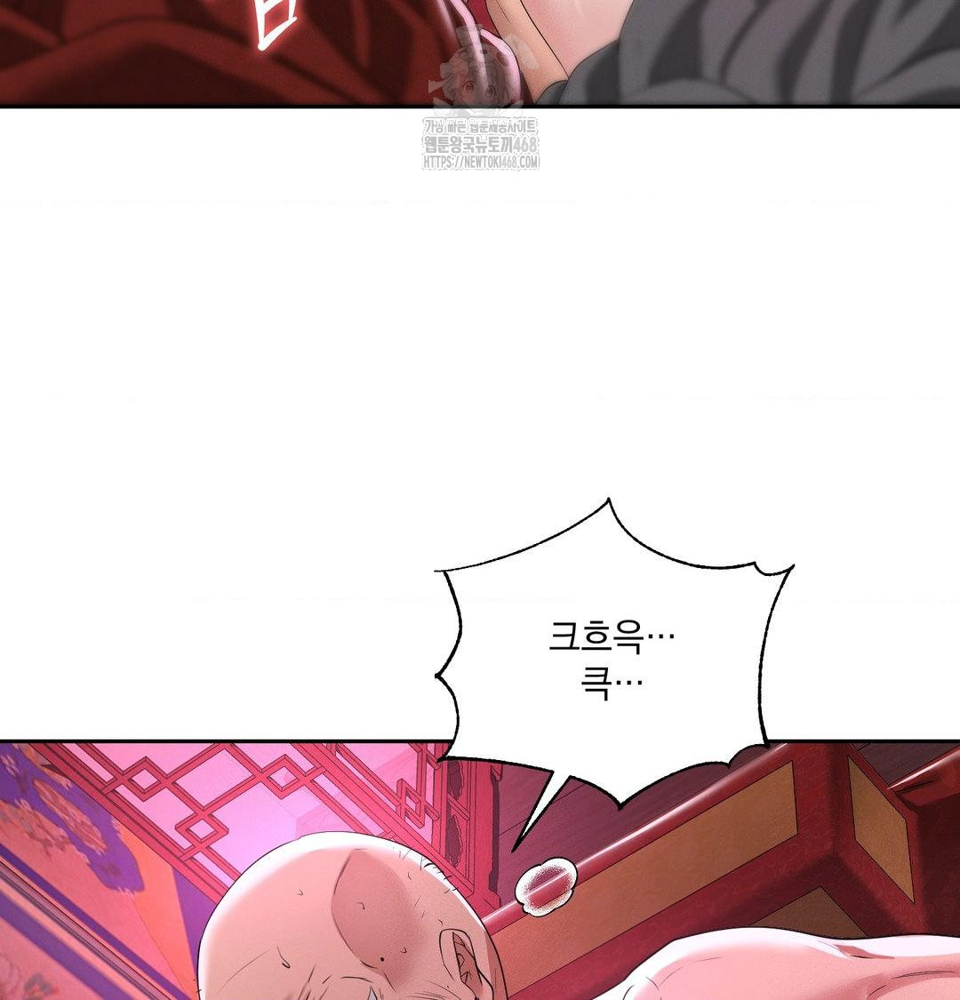 Yeoni of the Tavern Raw - Chapter 13 [photo 65] - MangaPorn