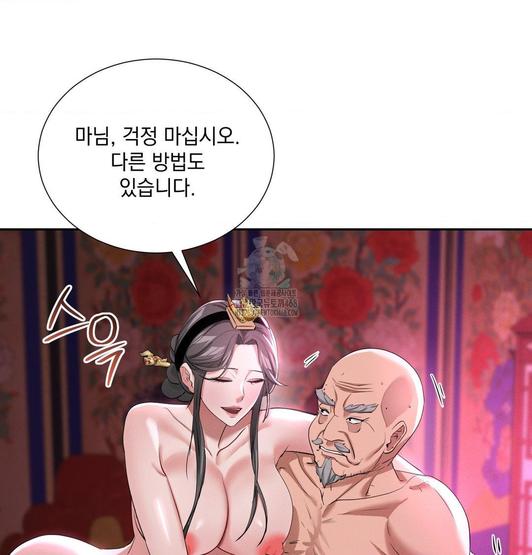 Yeoni of the Tavern Raw - Chapter 13 [photo 72] - MangaPorn