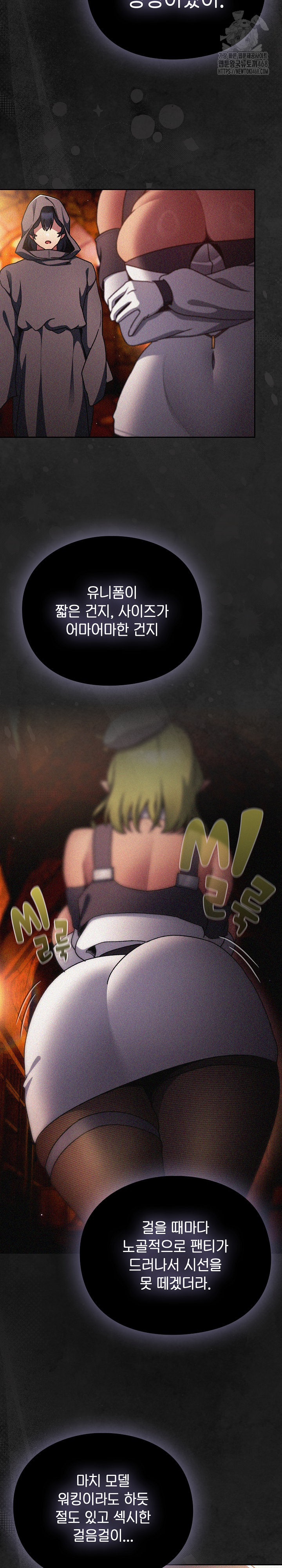 Save the World by Hitting It Raw - Chapter 12 [photo 14] - MangaPorn